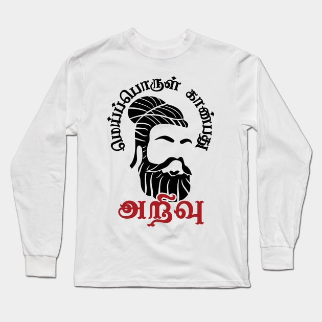 Tamil Thiruvallur Thirukkural Poem Mei Porul Tamil Nadu Chennai Long Sleeve T-Shirt by alltheprints